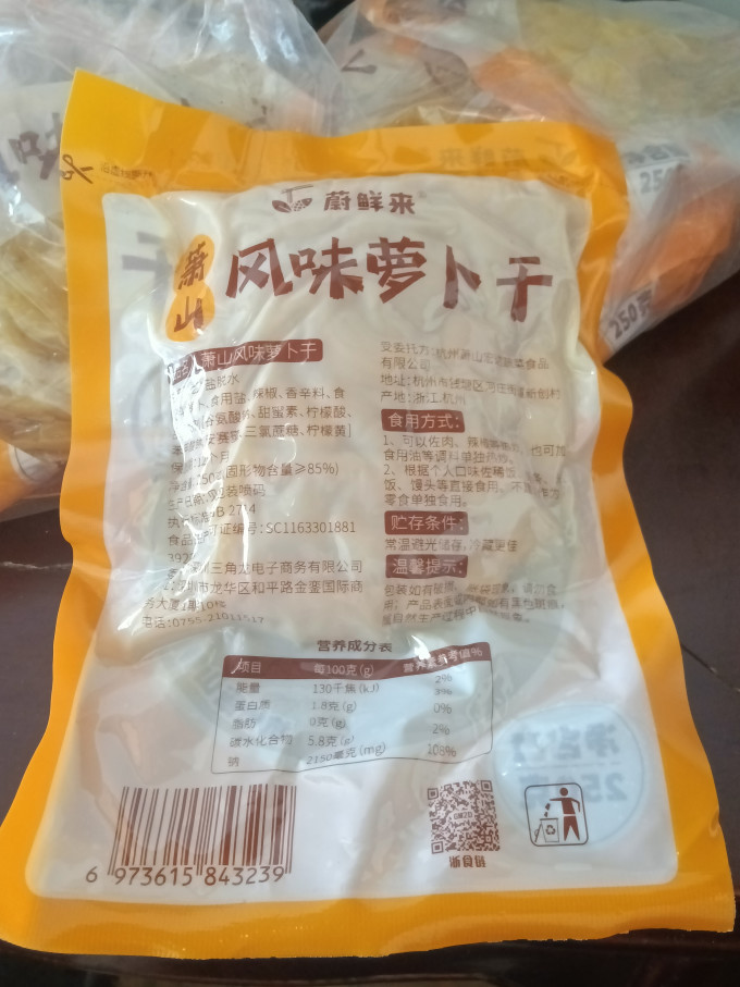蔚鲜来方便速食