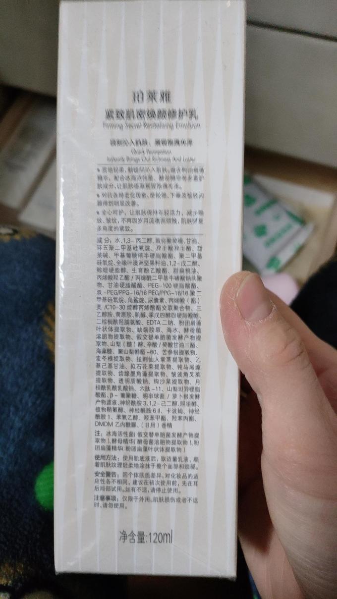 珀莱雅护肤套装