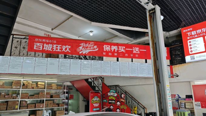 嘉实多汽车保养