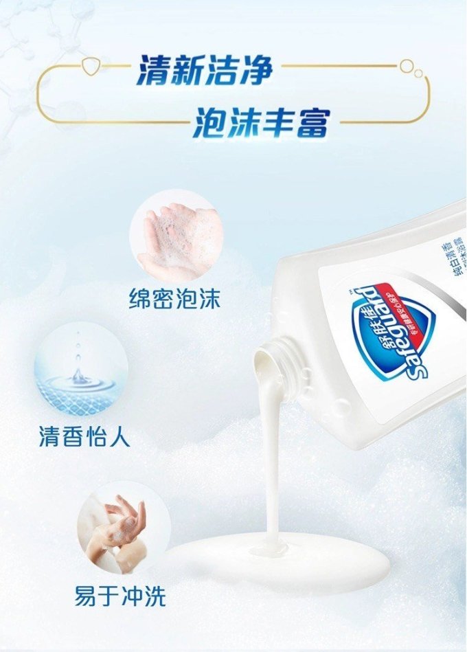 舒肤佳沐浴产品