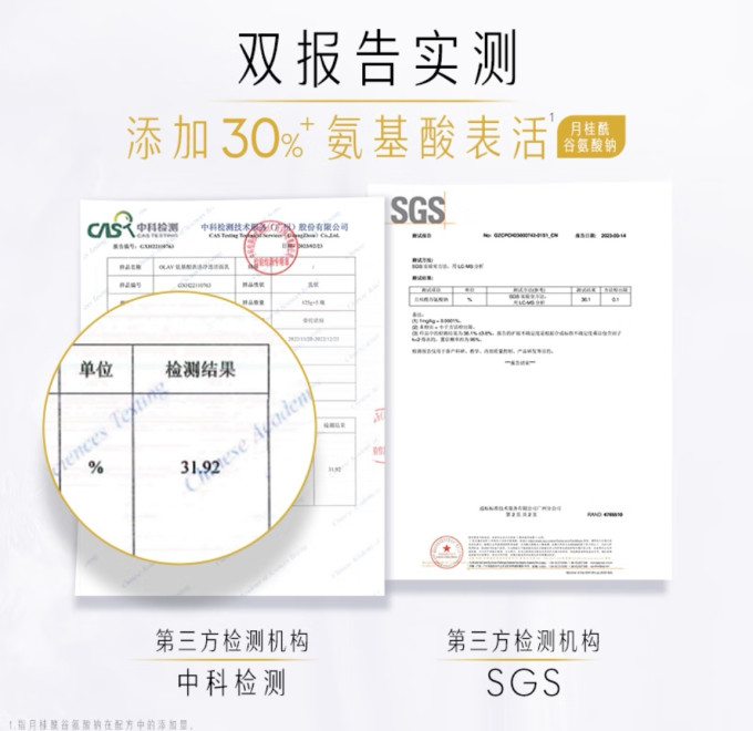玉兰油洁面产品