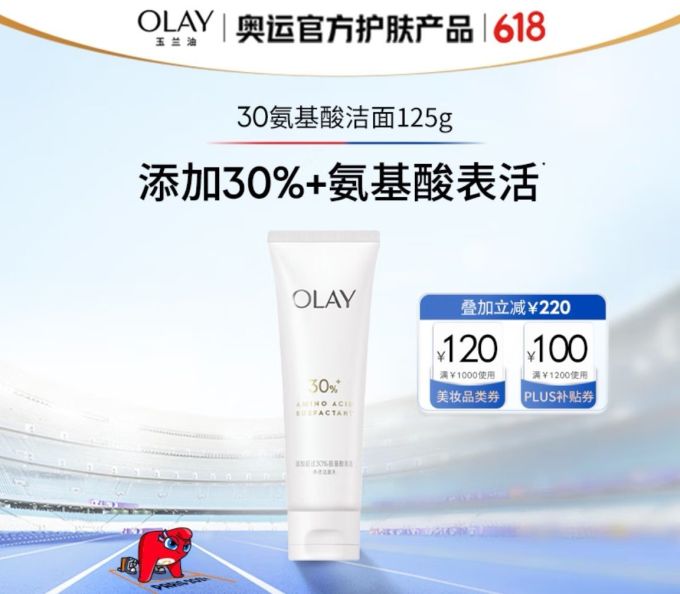 玉兰油洁面产品