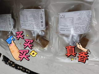 🔥烤肉豆干，味蕾的盛宴！😋