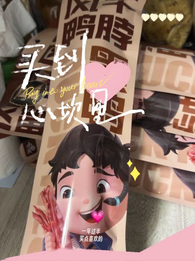 印味其他休闲零食