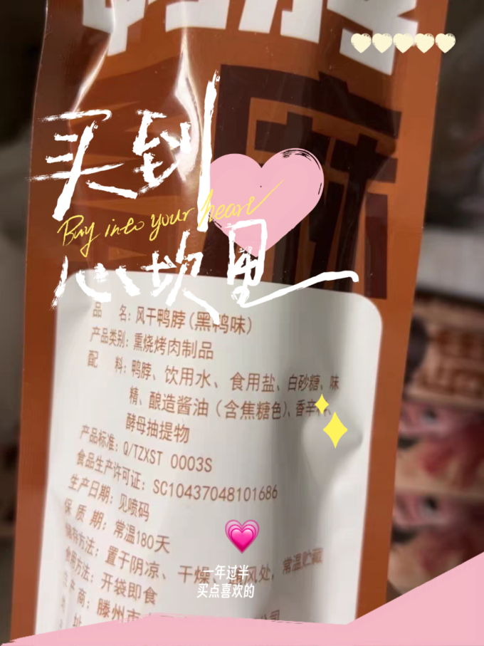 印味其他休闲零食