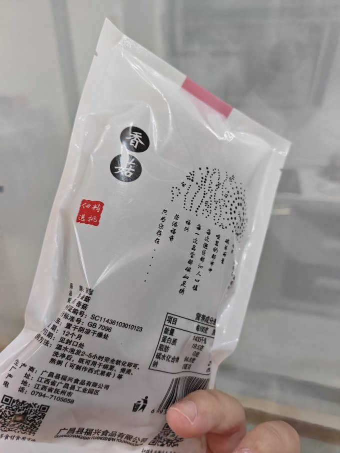 冠莲南北干货