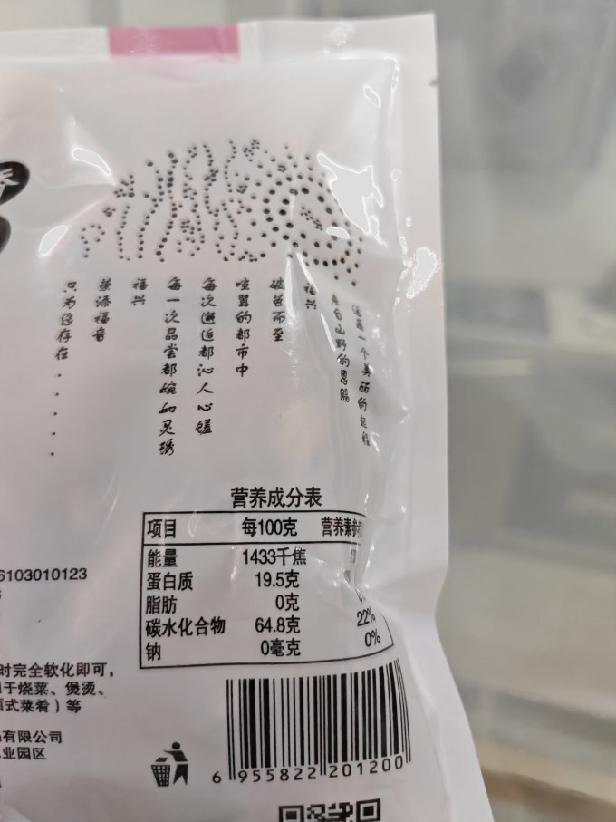 冠莲南北干货