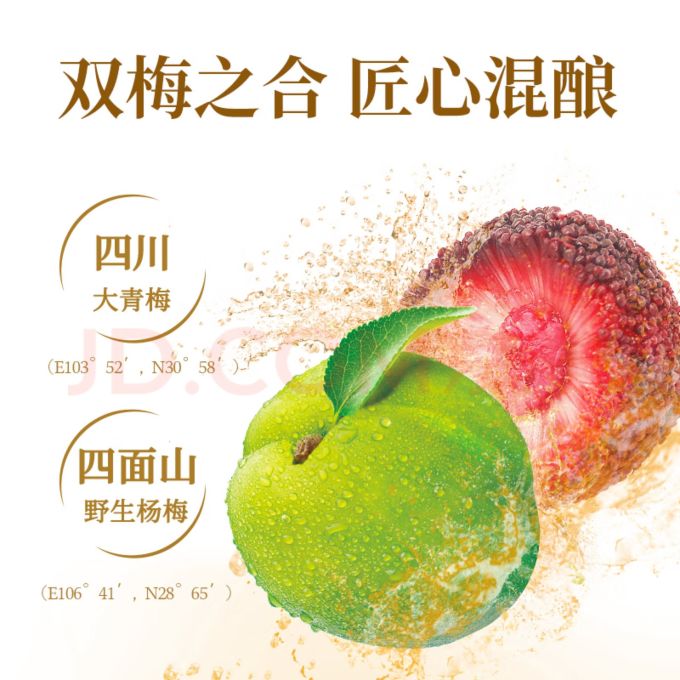 梅见酒类