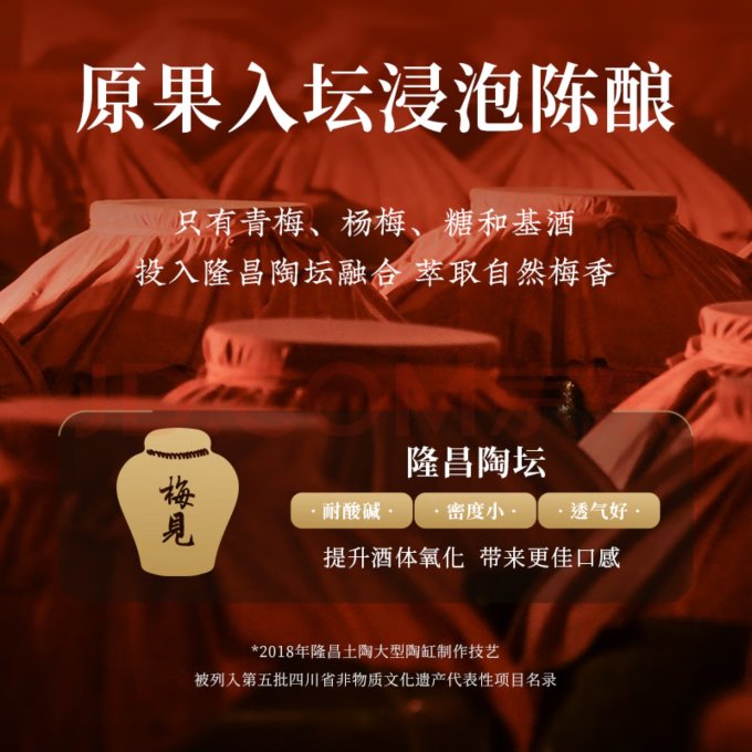 梅见酒类