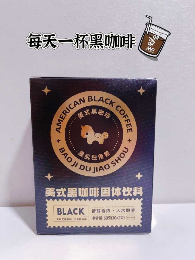 暴肌独角兽速溶咖啡