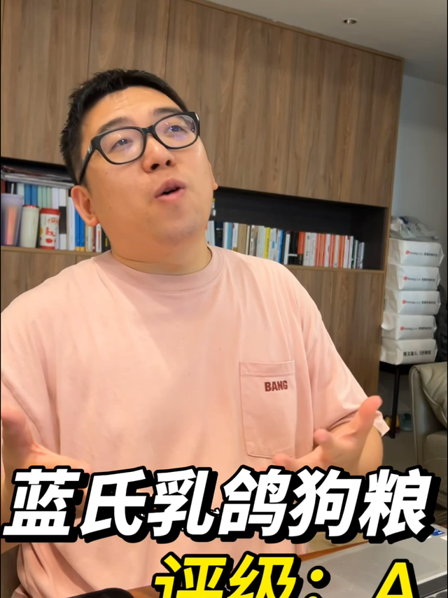 第一次给猫狗粮评级，给蓝氏乳鸽狗粮几分？