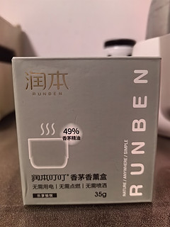 驱蚊就用润本