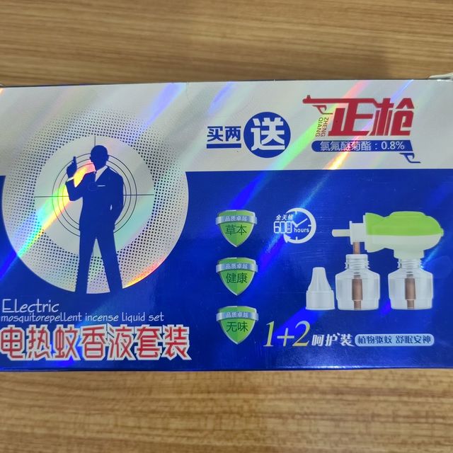 电热蚊香液