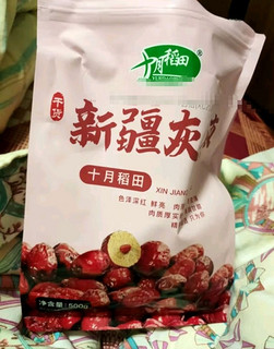 十月稻田 新疆灰枣500g  新疆特产 小红枣 零食 煲汤煮粥 端午节礼物 