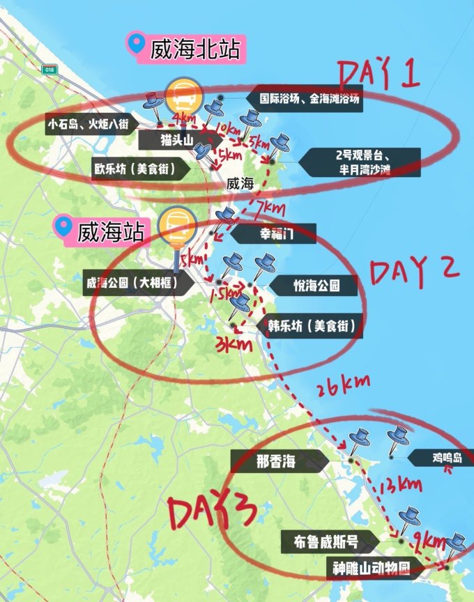 青岛-烟台-威海📷 6天 💰人均1000旅游攻略_什么值得买