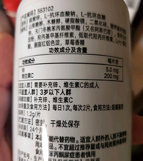 gnc锌维生素咀嚼片