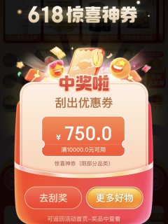 618最后半天 狗东突然给我一张10000-750大额优惠券 助我9500+拿下Sony SEL70-200G2