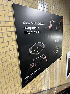 小米在日本的地铁广告