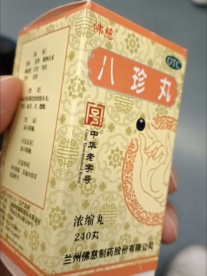 佛慈补益类用药