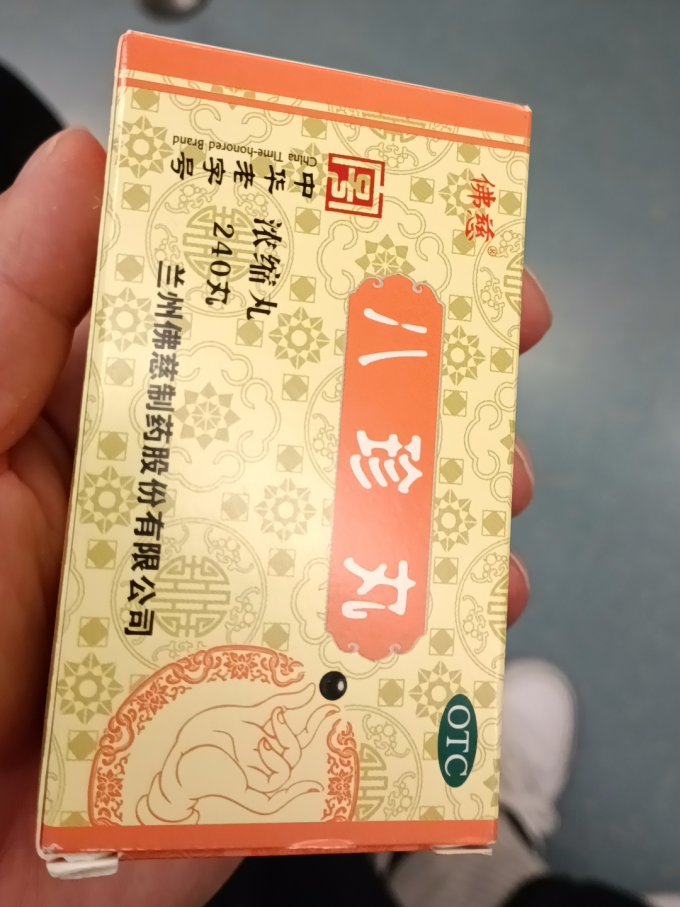 佛慈补益类用药