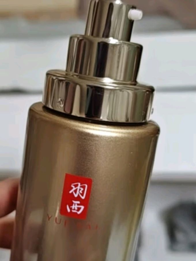 羽西精华液