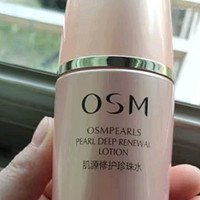 欧诗漫（OSM）珍珠肌源洁水乳眼霜护肤化妆品套装修护生日礼物