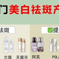 国家唯一认证的祛斑产品，全网精选好用的品牌，码住参考