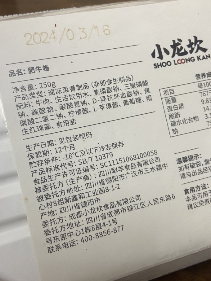 小龙坎牛肉