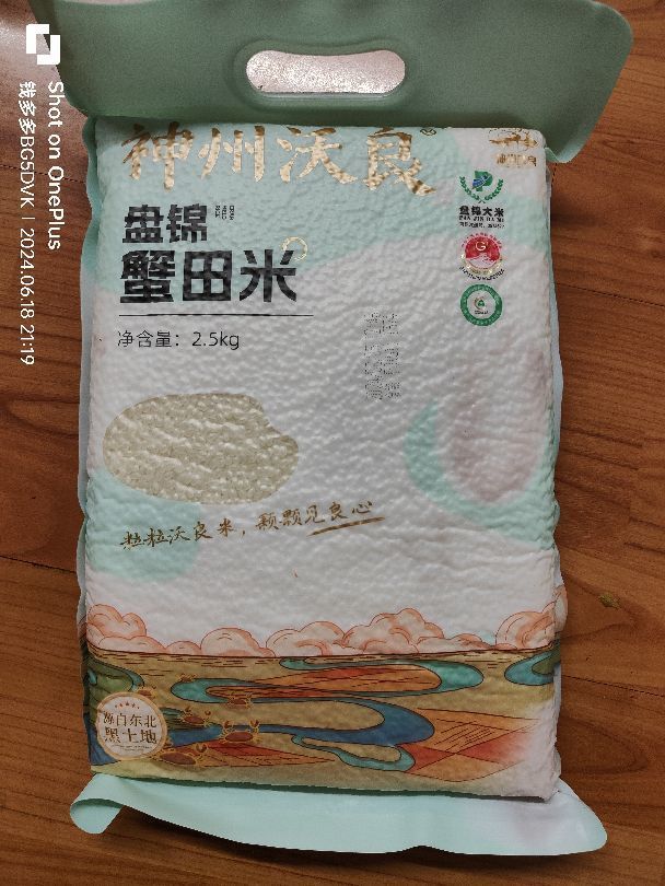 来试试盘锦蟹田米