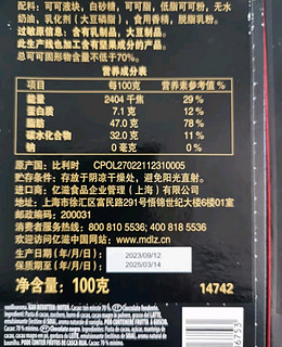 克特多金象巧克力70%可可黑巧克力