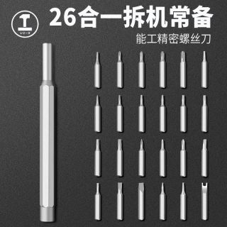 小巧精悍，螺丝刀也能如此神奇？