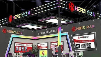 【市场破局】HERZI汽车膜新品亮相2024郑州展，助力门店突破市场困局！