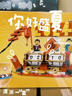 乐高积木