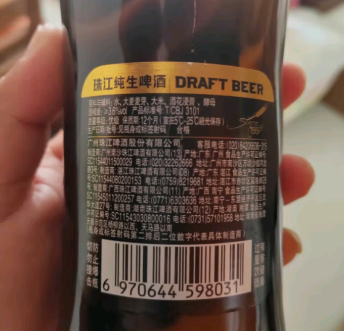 珠江啤酒啤酒怎么样 珠江纯生拉环1997_什么值得买