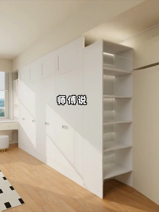 老婆说大胆一点，卧室不做定制柜！