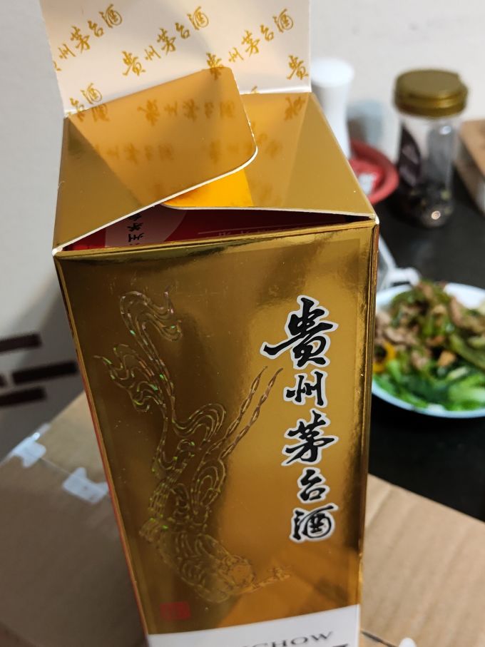 茅台白酒