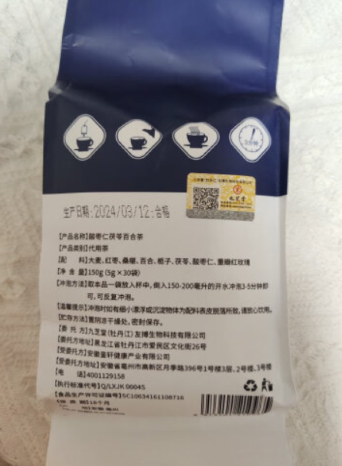九芝堂茶类