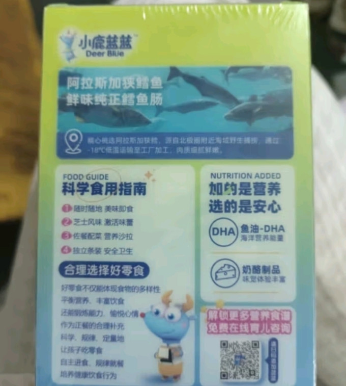 小鹿蓝蓝鱼肠肉肠