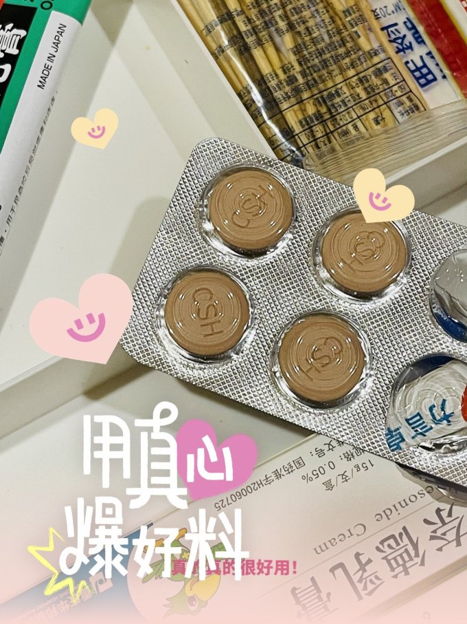 江中五官用药