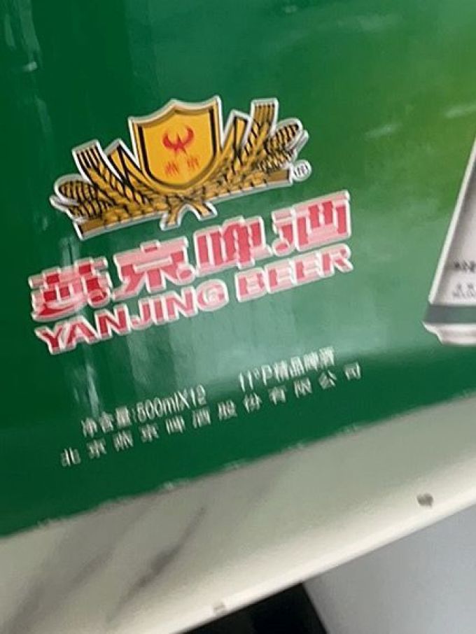 燕京啤酒工业啤酒