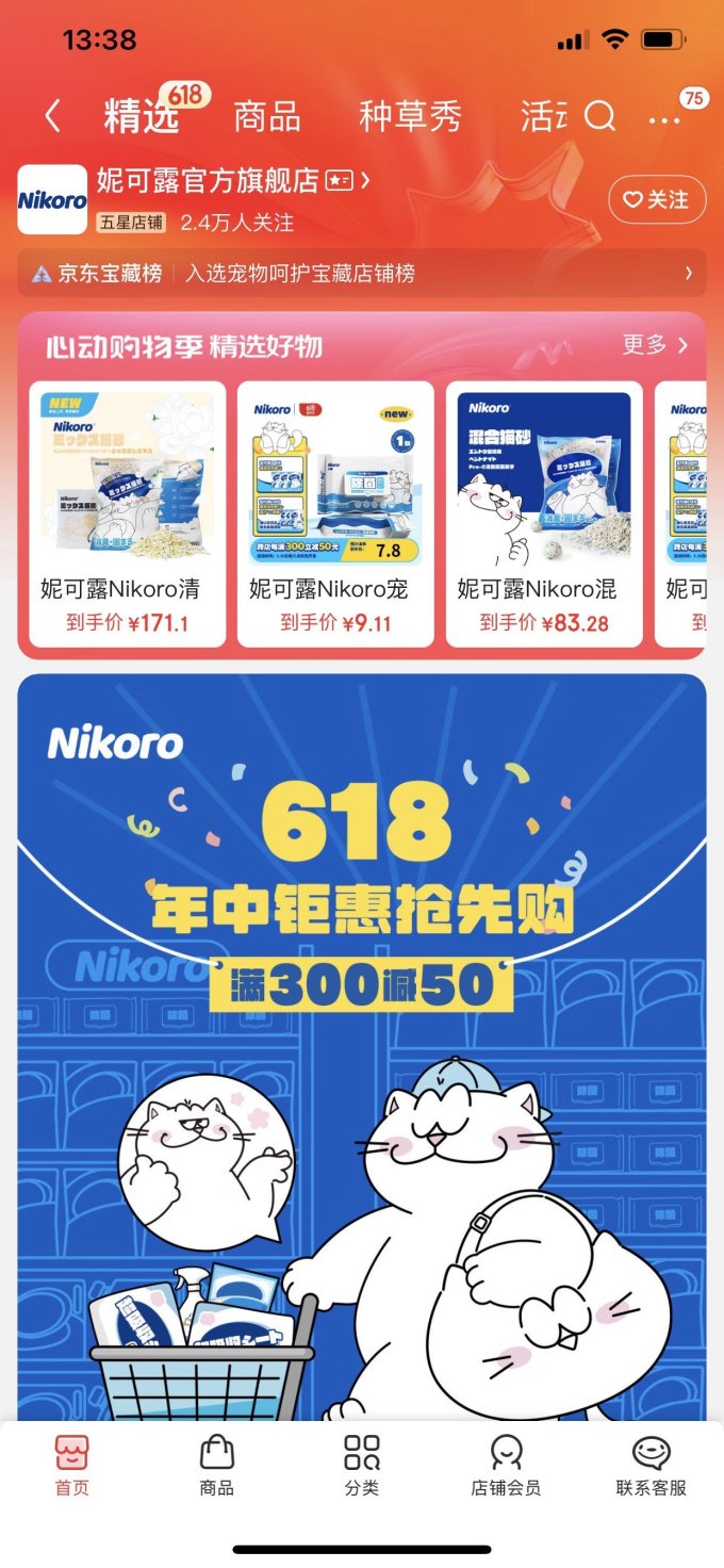 猫砂