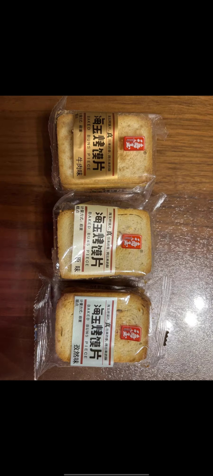 海玉饼干