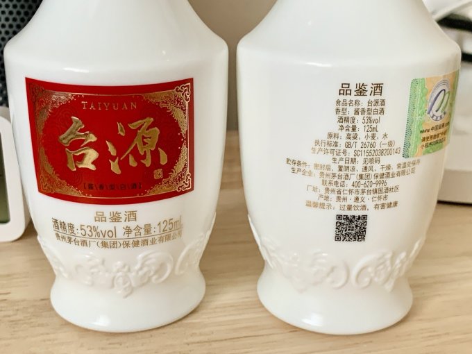 茅台白酒