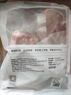 非常鲜嫩的黑猪梅花肉