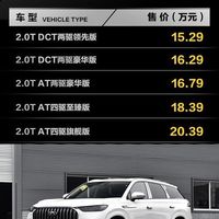 奇瑞瑞虎9上市,售价15.29-20.39万