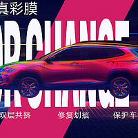 年中盛事，郑州汽车用品展启幕在即，HERZI TPU真彩膜绽放光彩