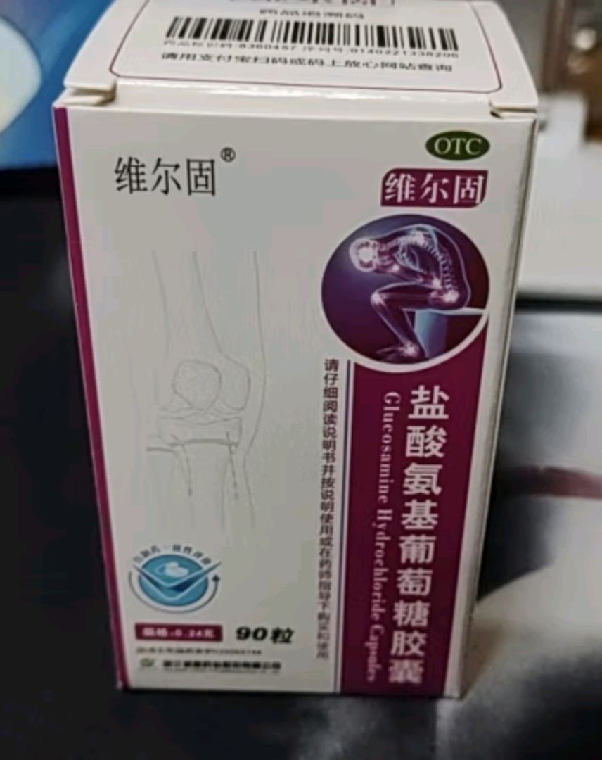 盐酸氨基葡萄糖的危害图片