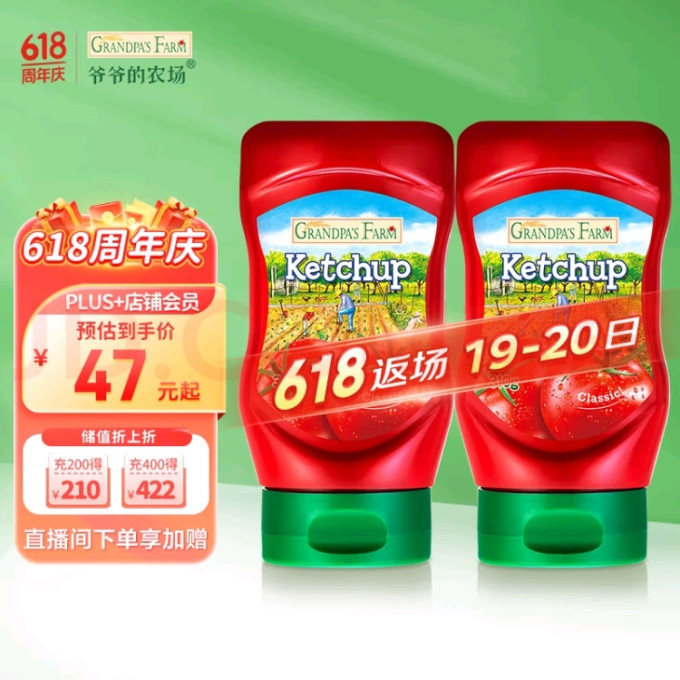 爷爷的农场婴幼儿调味品
