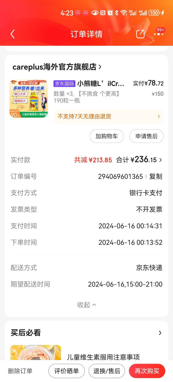 丽贵婴幼营养