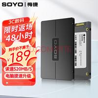 【京东】梅捷512G SSD固态硬盘SATA3.0接口 2.5英寸电脑笔记本通用硬盘 512GB【装机优选】
